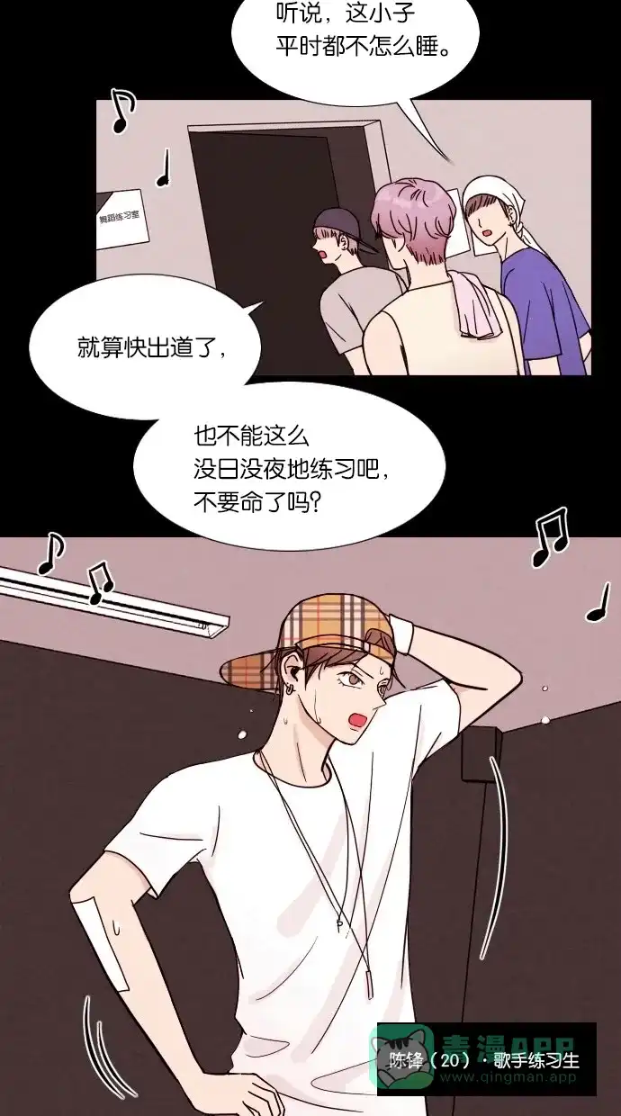 《代价贩卖机》[序章] 神秘的贩卖机 第4页