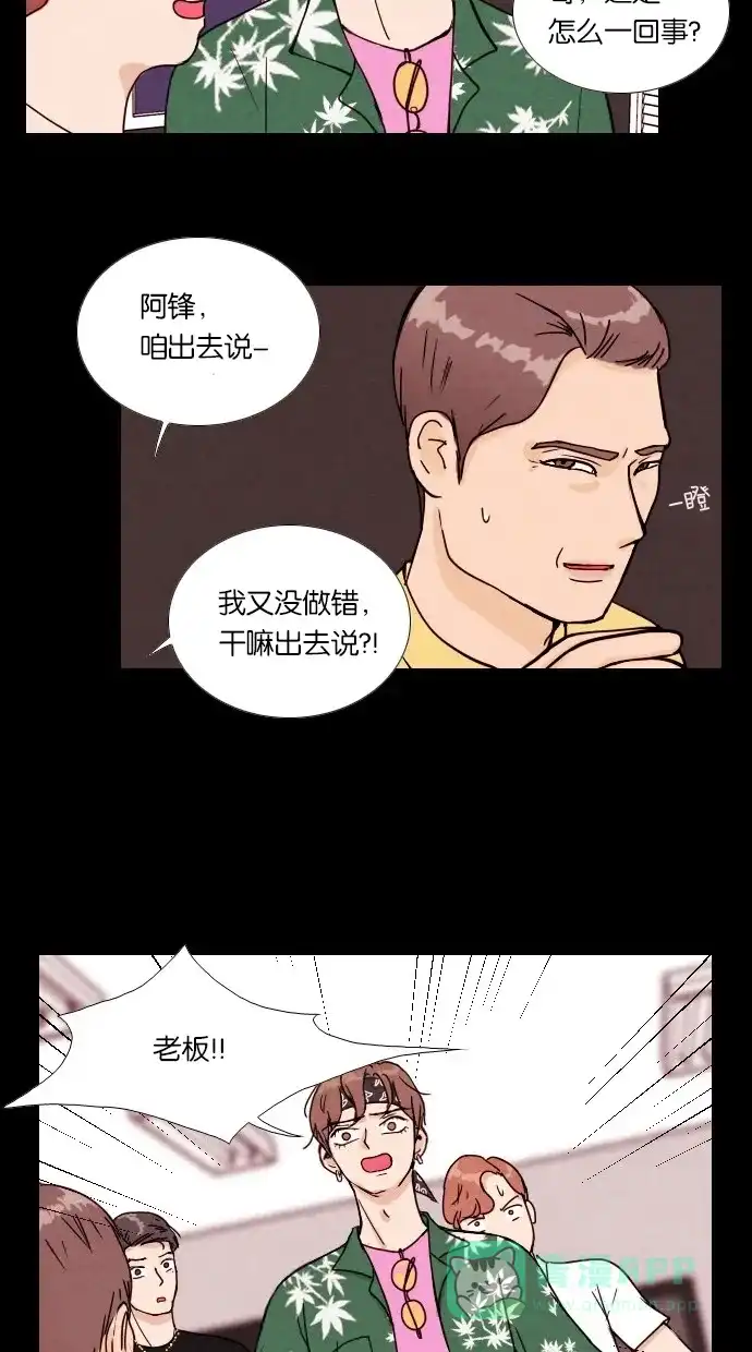 《代价贩卖机》[序章] 神秘的贩卖机 第11页