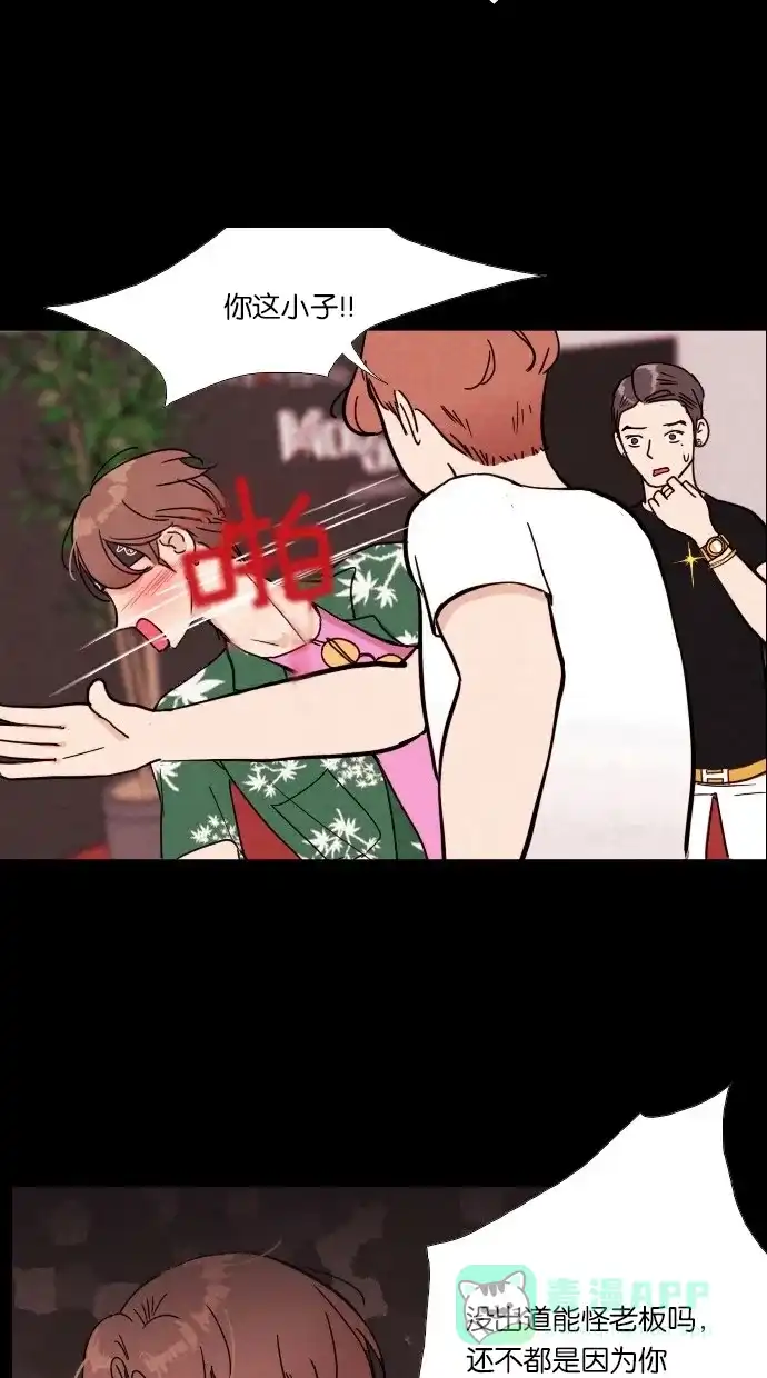 《代价贩卖机》[序章] 神秘的贩卖机 第14页