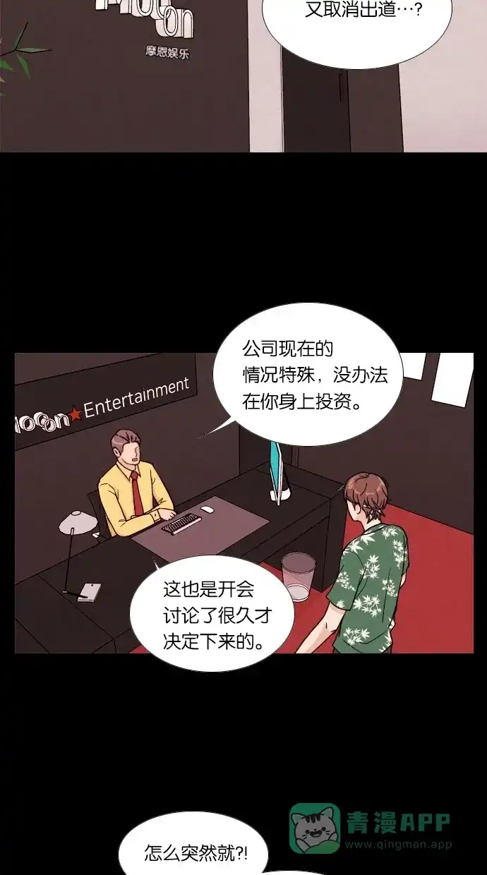 《代价贩卖机》[序章] 神秘的贩卖机 第7页