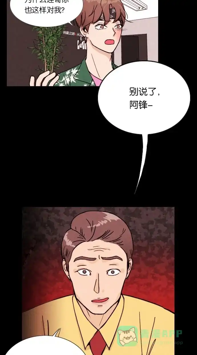 《代价贩卖机》[序章] 神秘的贩卖机 第16页