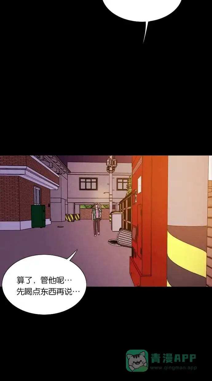 《代价贩卖机》[序章] 神秘的贩卖机 第23页
