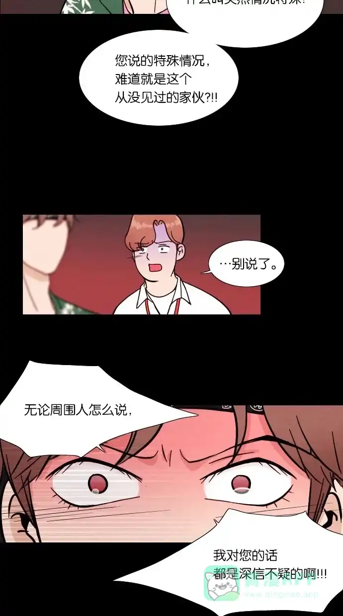 《代价贩卖机》[序章] 神秘的贩卖机 第13页