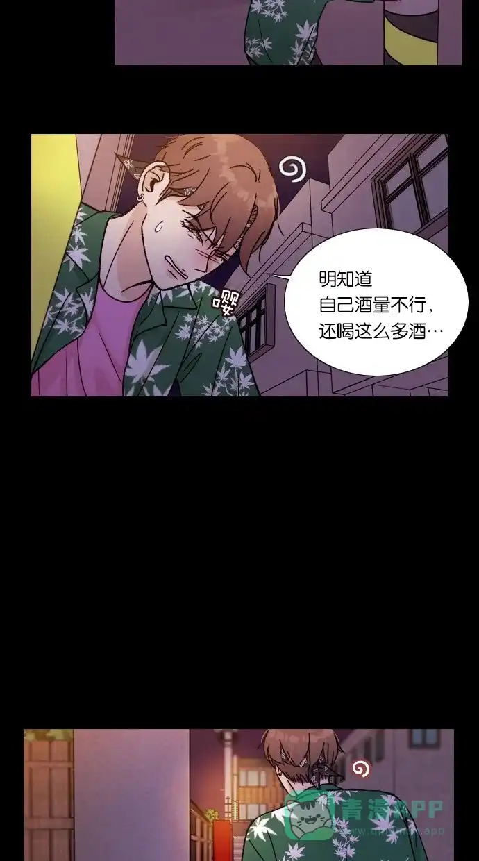 《代价贩卖机》[序章] 神秘的贩卖机 第21页
