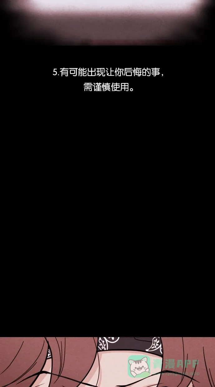 《代价贩卖机》[序章] 神秘的贩卖机 第37页