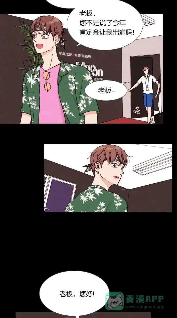 《代价贩卖机》[序章] 神秘的贩卖机 第8页