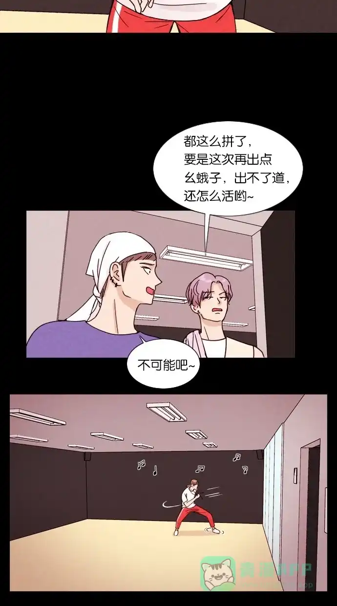 《代价贩卖机》[序章] 神秘的贩卖机 第5页