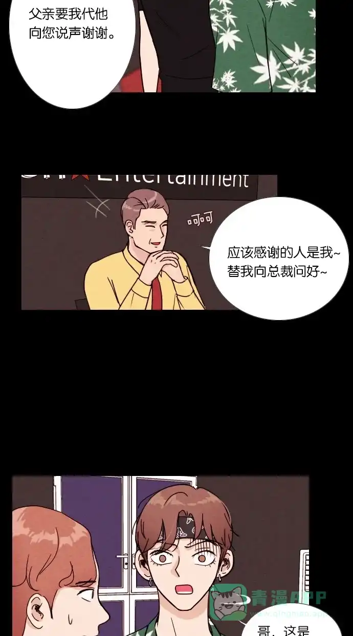 《代价贩卖机》[序章] 神秘的贩卖机 第10页