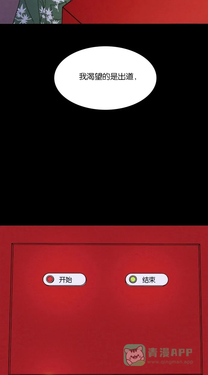 《代价贩卖机》[序章] 神秘的贩卖机 第39页