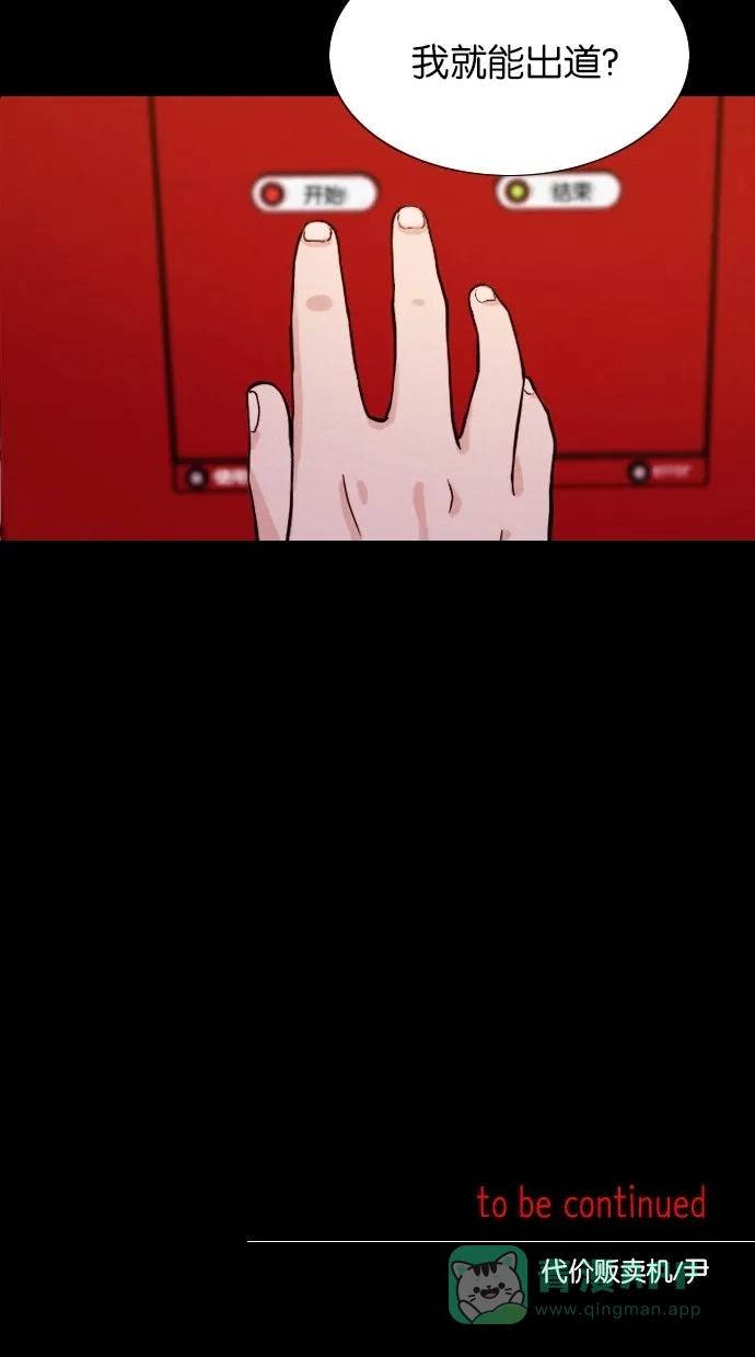 《代价贩卖机》[序章] 神秘的贩卖机 第41页