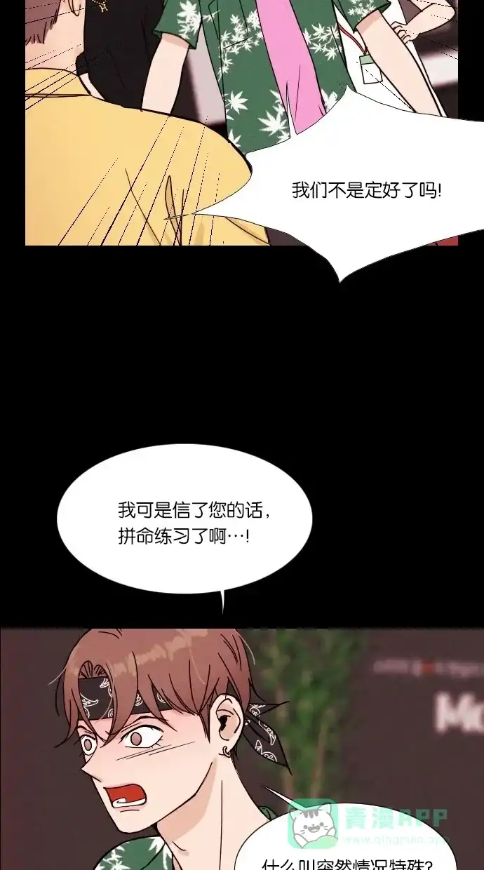 《代价贩卖机》[序章] 神秘的贩卖机 第12页