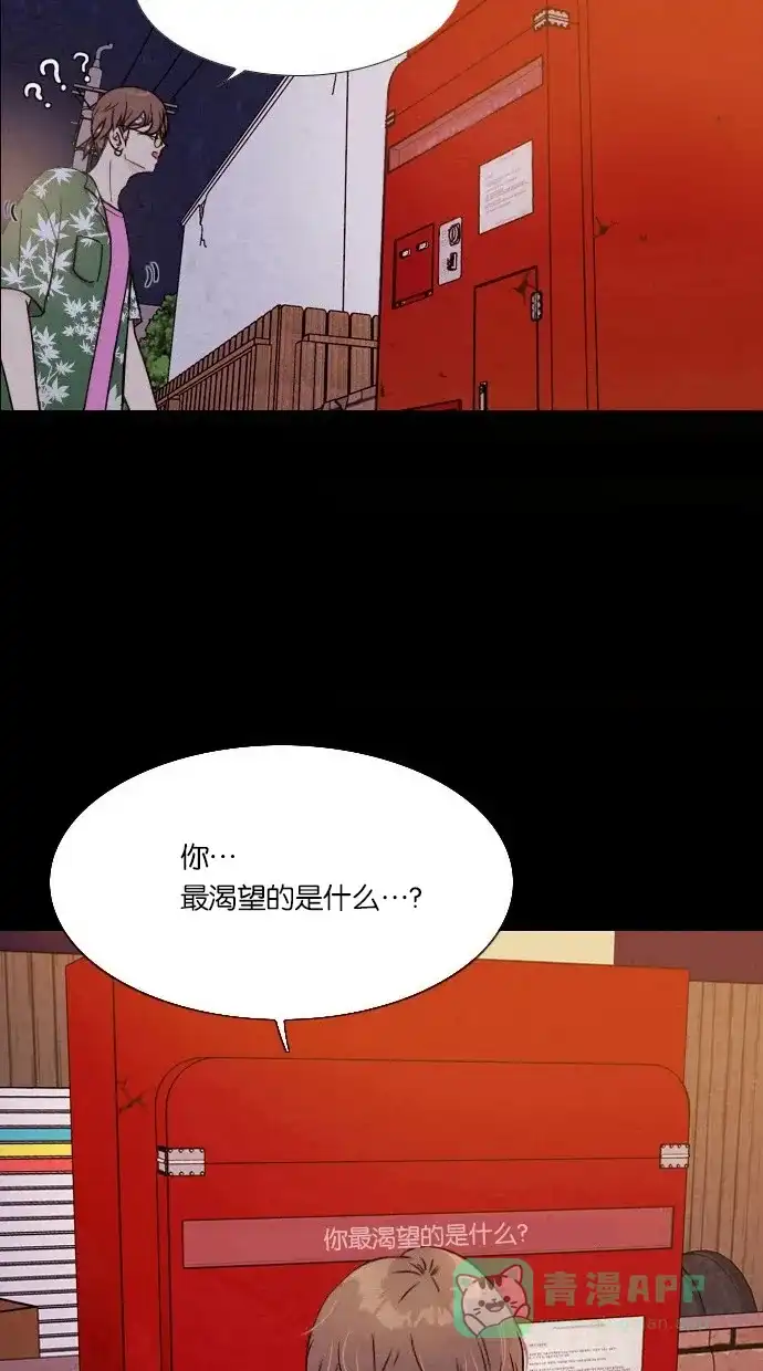 《代价贩卖机》[序章] 神秘的贩卖机 第26页