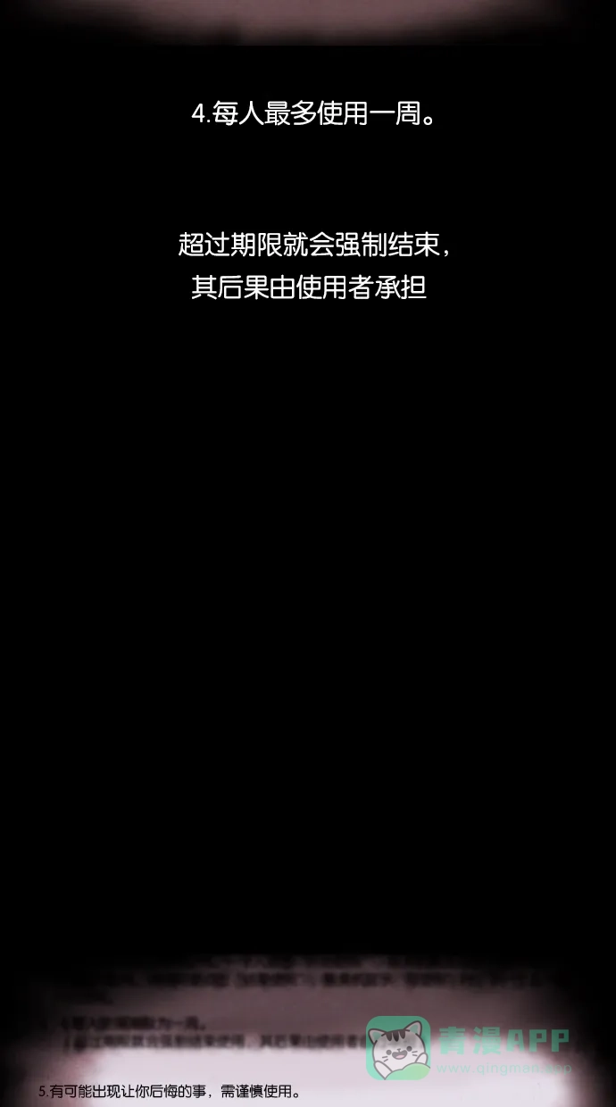 《代价贩卖机》[序章] 神秘的贩卖机 第36页