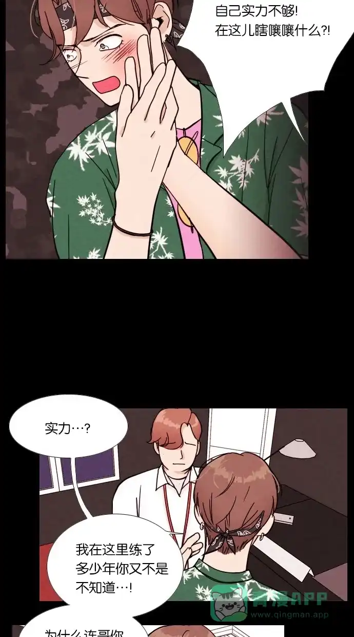 《代价贩卖机》[序章] 神秘的贩卖机 第15页
