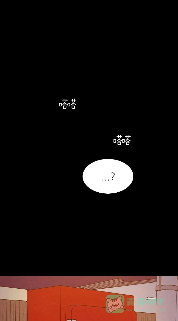 《代价贩卖机》[序章] 神秘的贩卖机 第24页