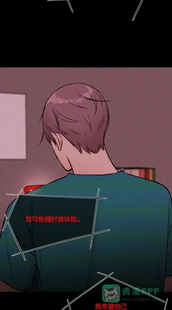 《代价贩卖机》[第9话] 网上虚拟人类（5） 第29页