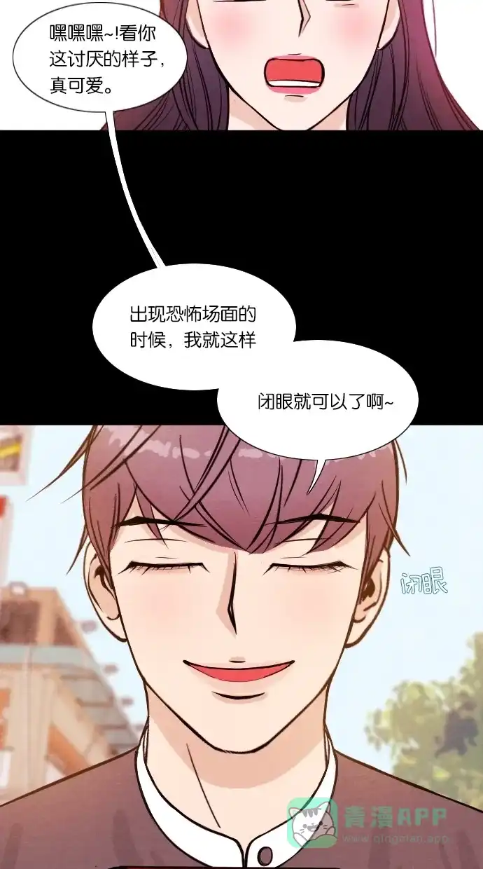 《代价贩卖机》[第9话] 网上虚拟人类（5） 第5页