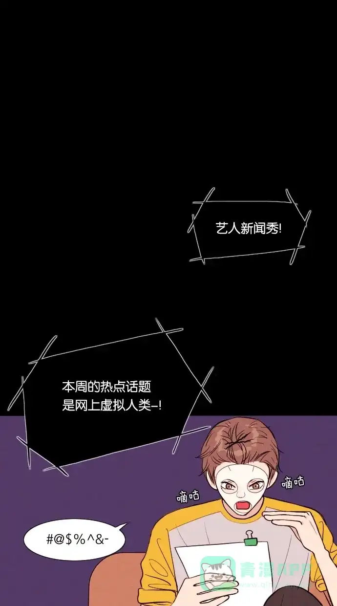《代价贩卖机》[第9话] 网上虚拟人类（5） 第15页
