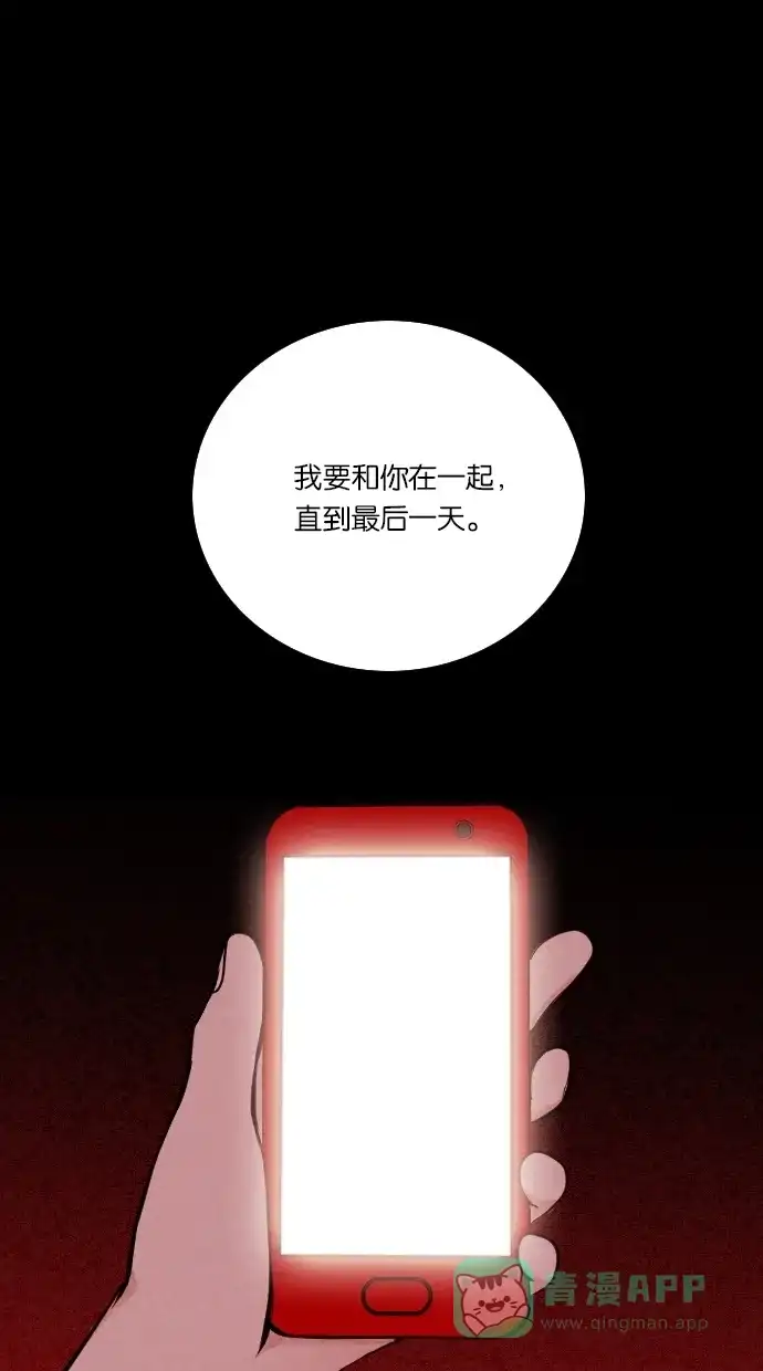 《代价贩卖机》[第9话] 网上虚拟人类（5） 第31页