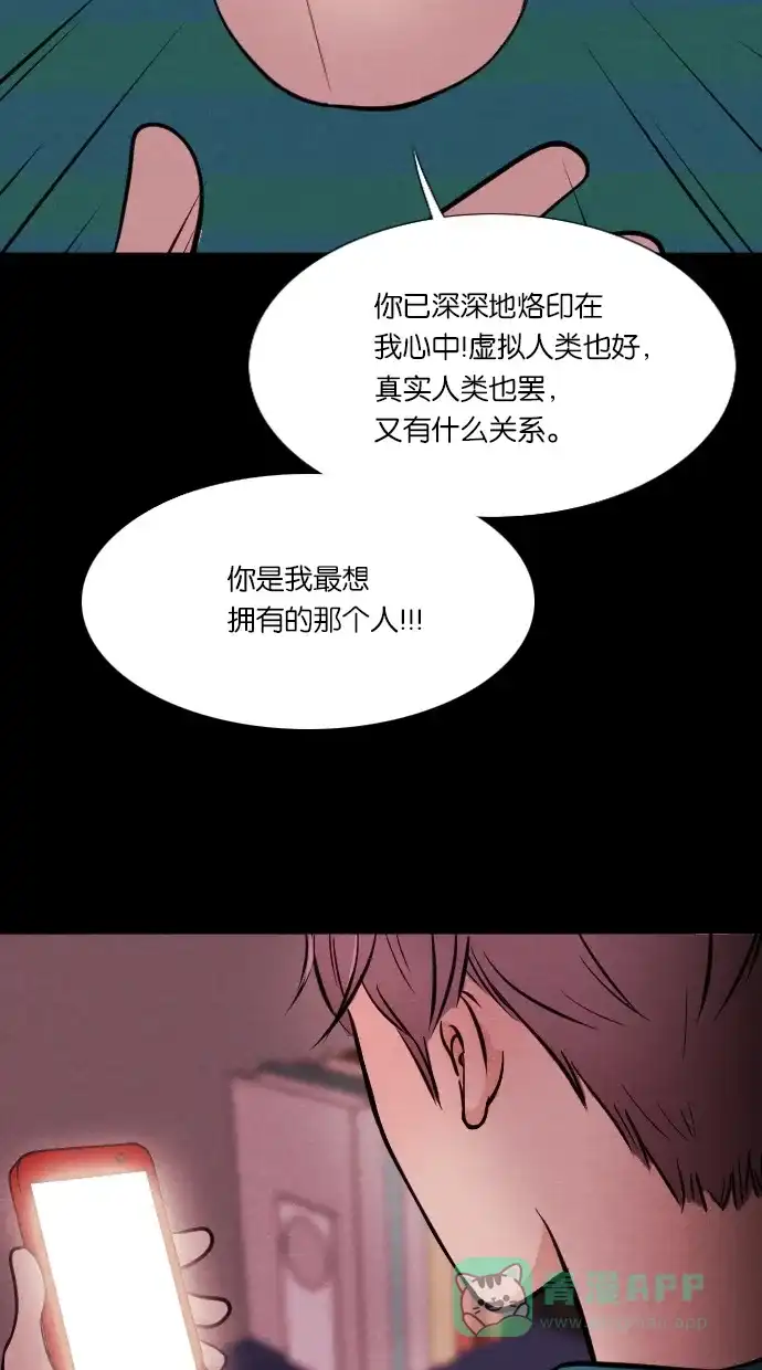 《代价贩卖机》[第9话] 网上虚拟人类（5） 第27页