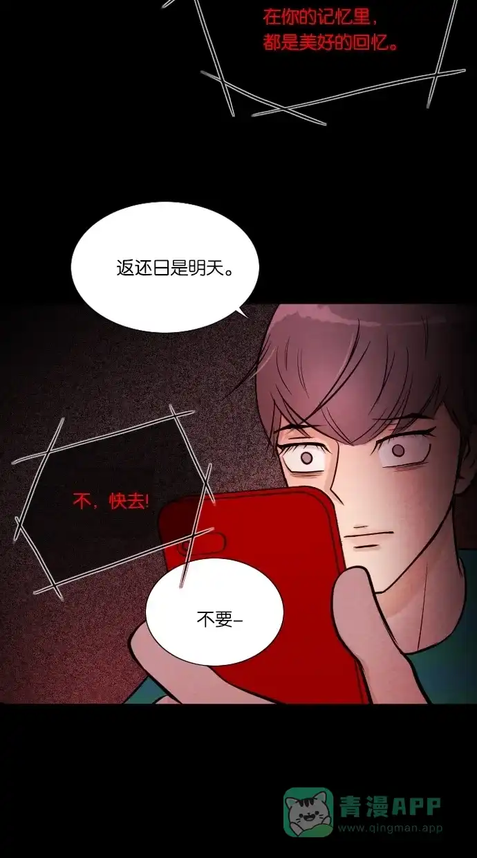 《代价贩卖机》[第9话] 网上虚拟人类（5） 第30页
