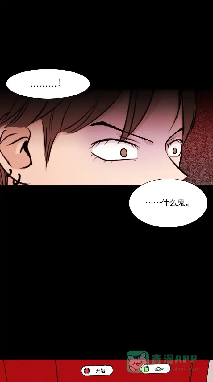 《代价贩卖机》[第9话] 网上虚拟人类（5） 第44页