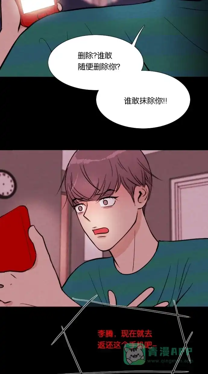 《代价贩卖机》[第9话] 网上虚拟人类（5） 第28页