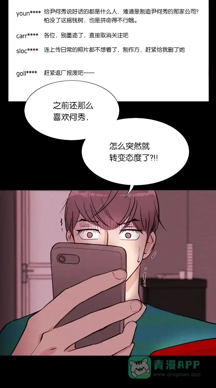 《代价贩卖机》[第9话] 网上虚拟人类（5） 第23页