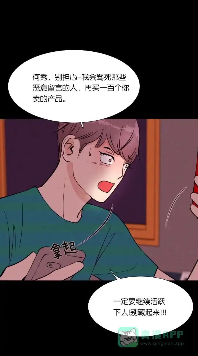 《代价贩卖机》[第9话] 网上虚拟人类（5） 第24页