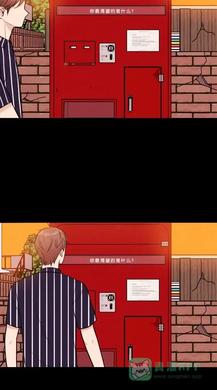 《代价贩卖机》[第9话] 网上虚拟人类（5） 第42页