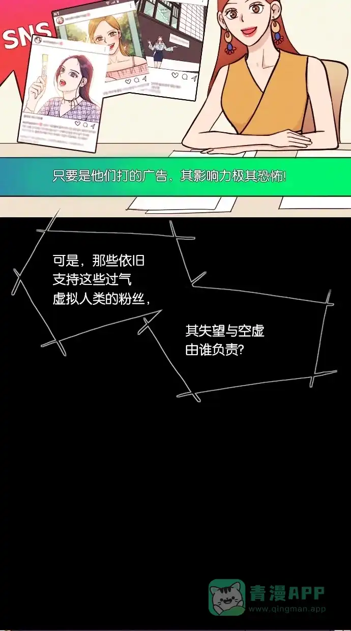 《代价贩卖机》[第9话] 网上虚拟人类（5） 第18页