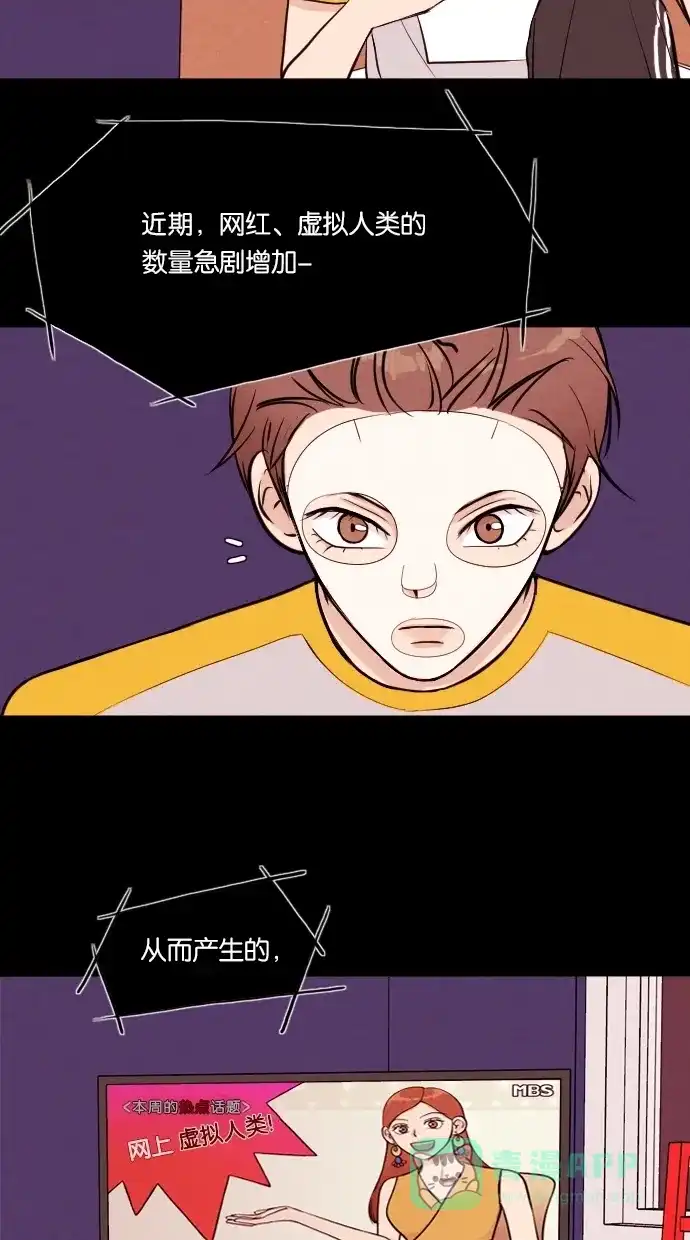 《代价贩卖机》[第9话] 网上虚拟人类（5） 第16页