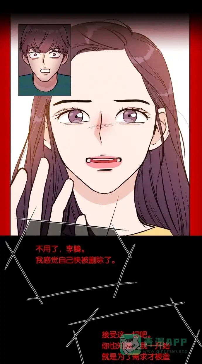 《代价贩卖机》[第9话] 网上虚拟人类（5） 第25页