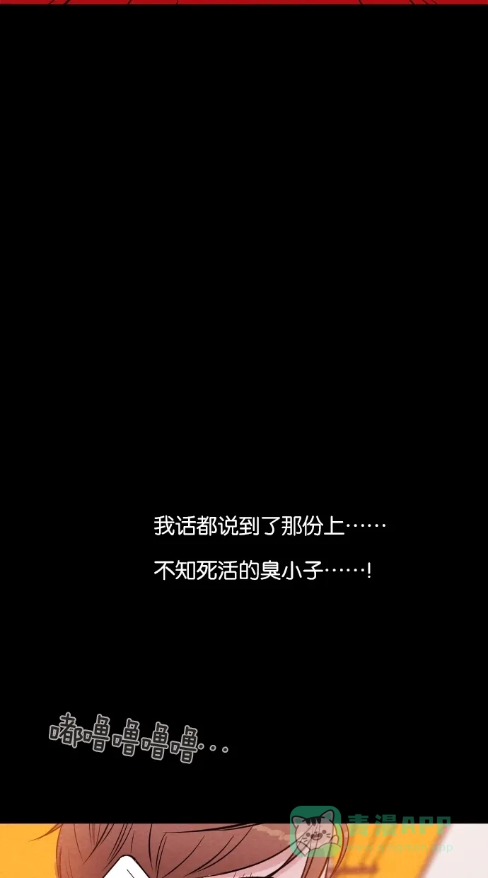 《代价贩卖机》[第9话] 网上虚拟人类（5） 第46页