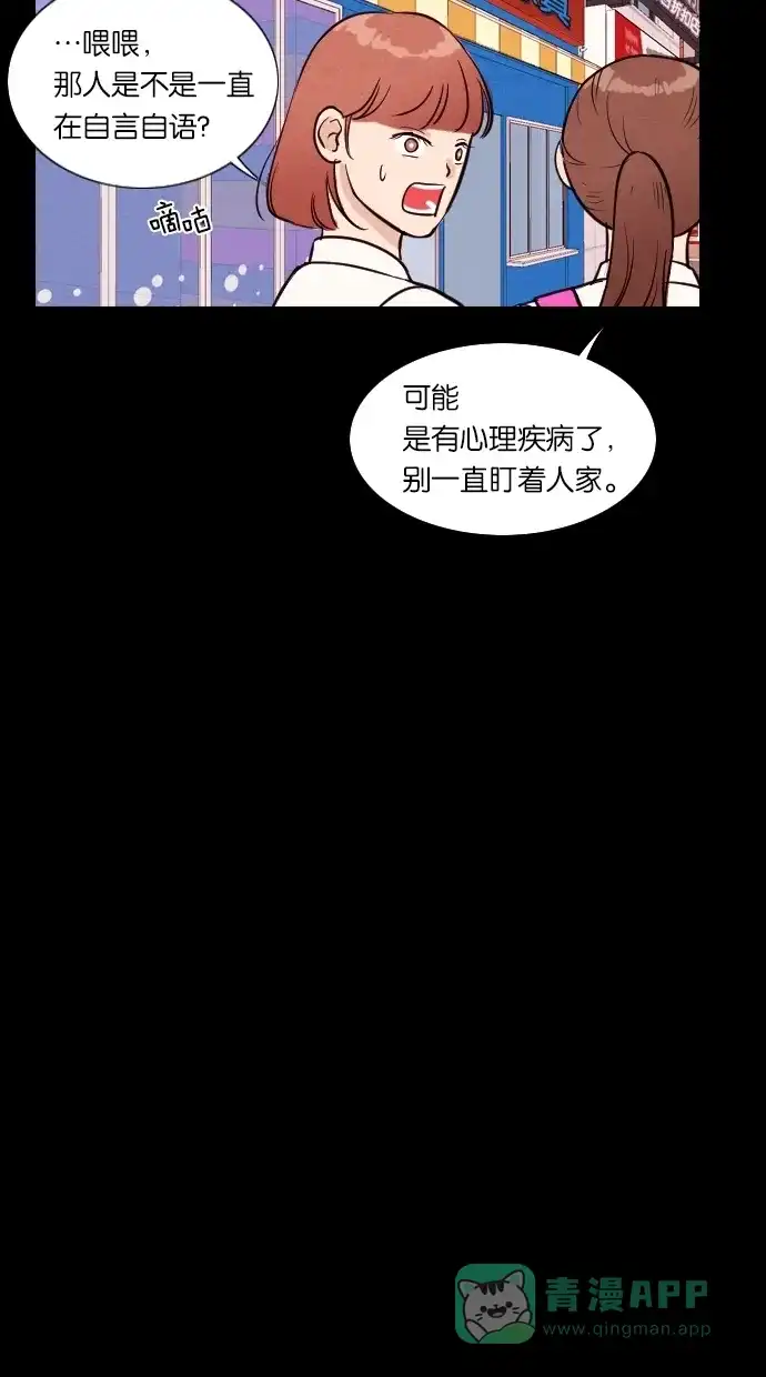 《代价贩卖机》[第9话] 网上虚拟人类（5） 第8页