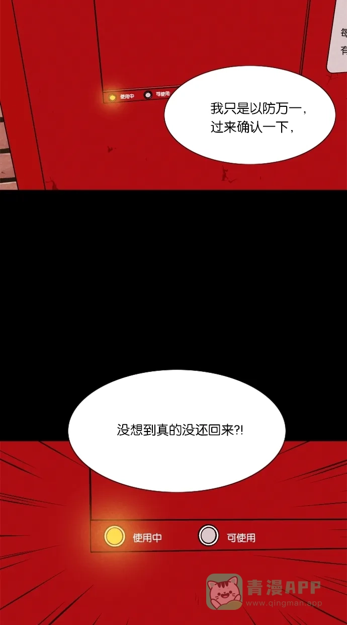 《代价贩卖机》[第9话] 网上虚拟人类（5） 第45页