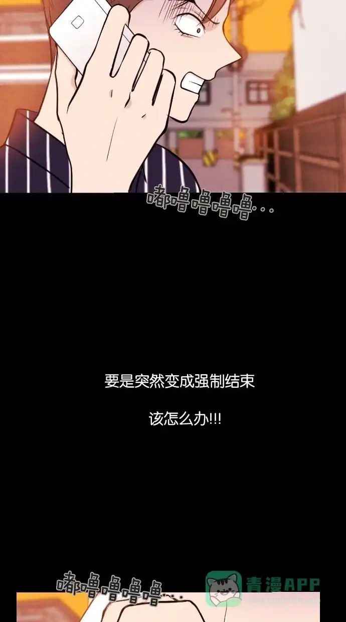 《代价贩卖机》[第9话] 网上虚拟人类（5） 第47页