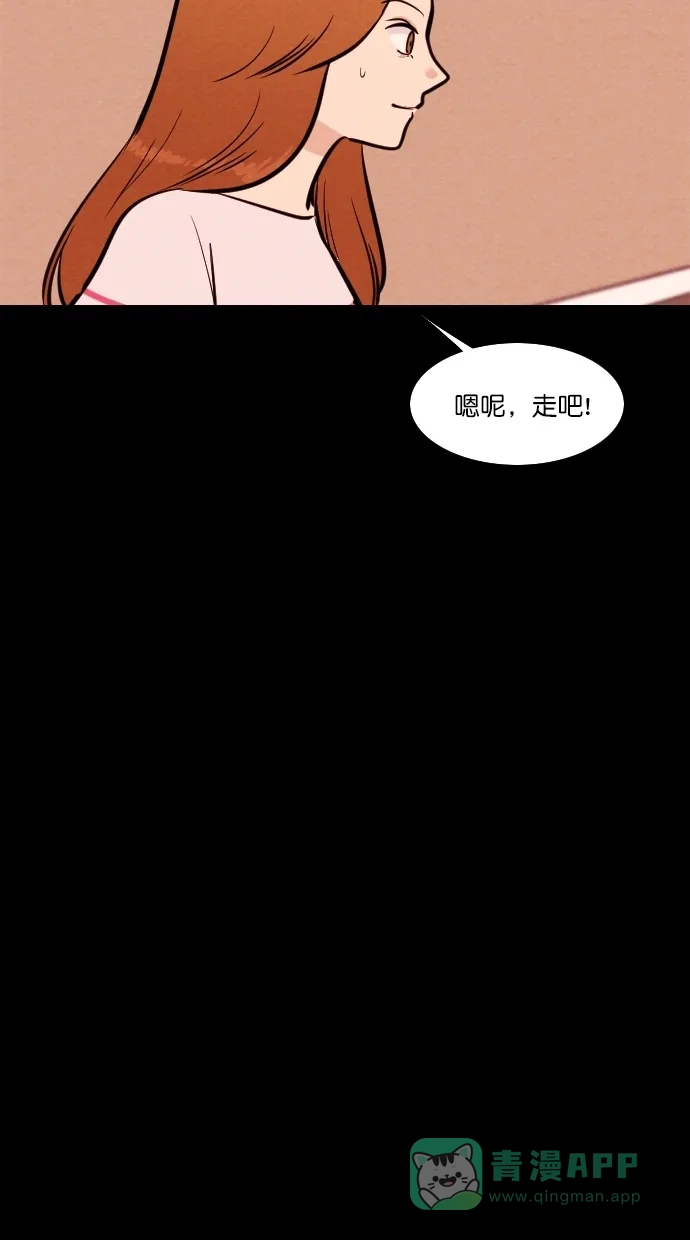 《代价贩卖机》[第99话] 不肥碗（1） 第15页