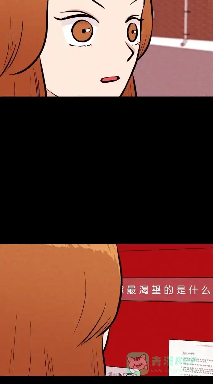 《代价贩卖机》[第99话] 不肥碗（1） 第34页
