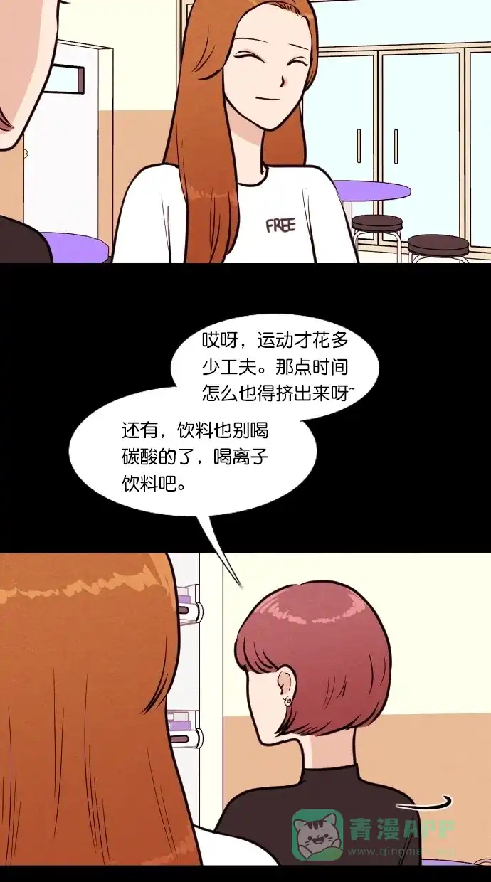 《代价贩卖机》[第99话] 不肥碗（1） 第21页