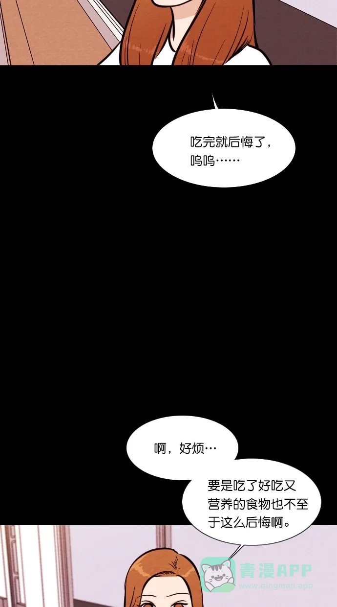 《代价贩卖机》[第99话] 不肥碗（1） 第28页