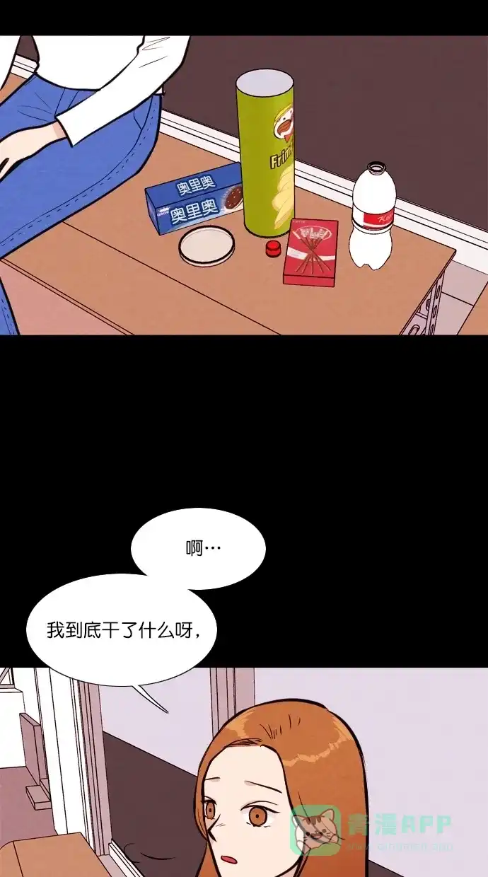 《代价贩卖机》[第99话] 不肥碗（1） 第27页