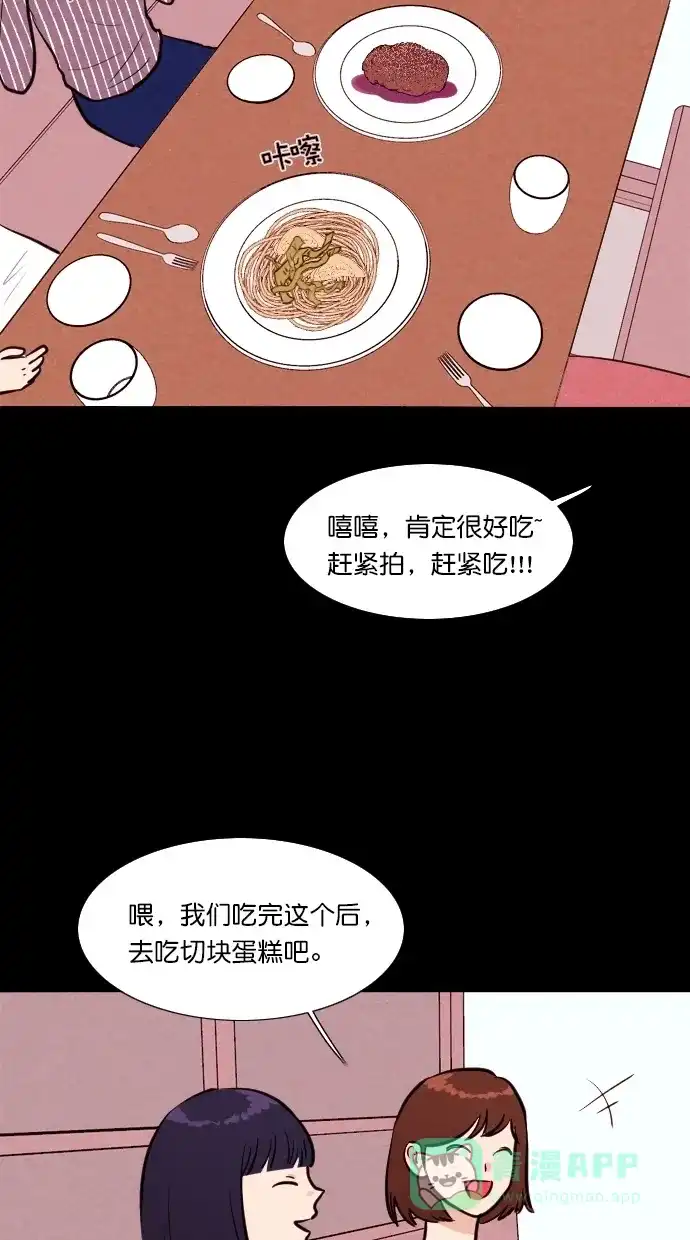 《代价贩卖机》[第99话] 不肥碗（1） 第3页
