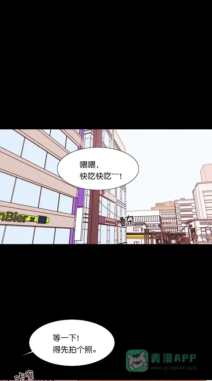 《代价贩卖机》[第99话] 不肥碗（1） 第2页