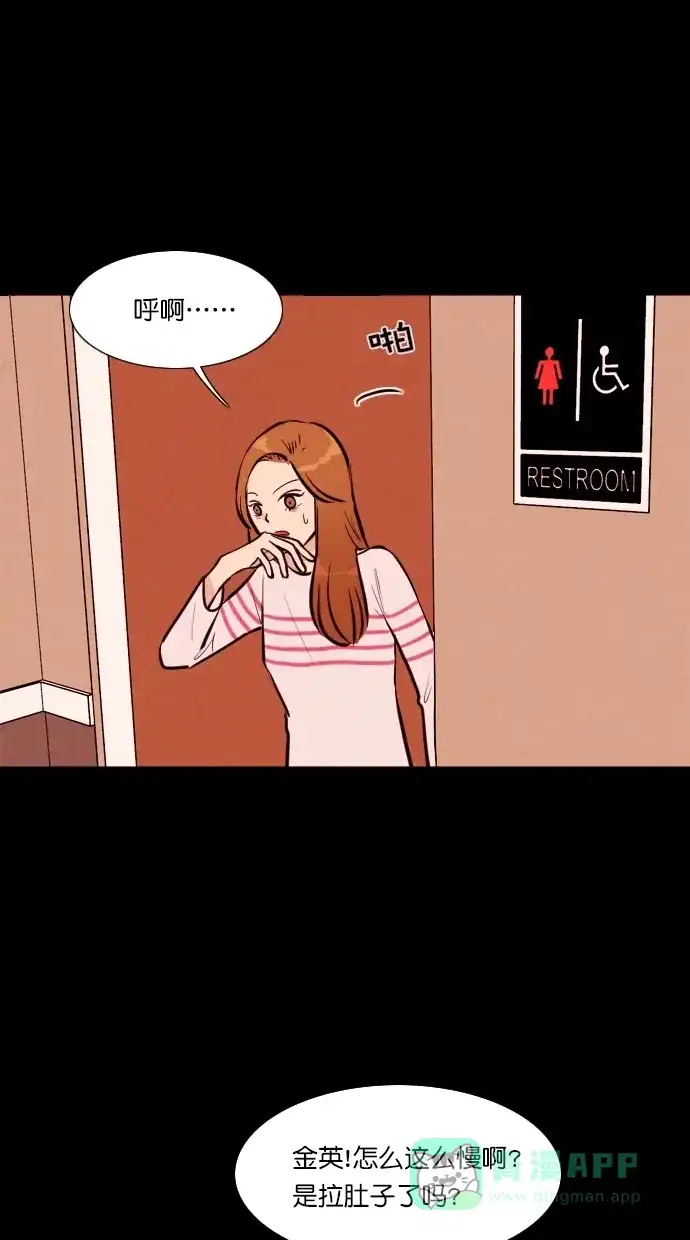《代价贩卖机》[第99话] 不肥碗（1） 第13页