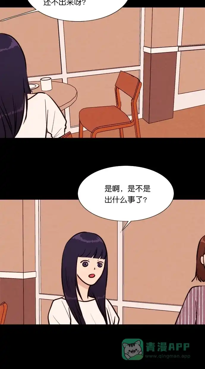 《代价贩卖机》[第99话] 不肥碗（1） 第10页