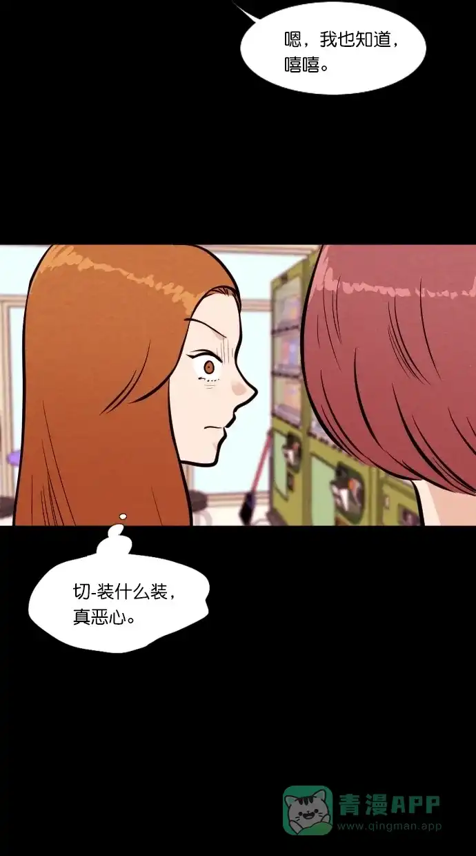 《代价贩卖机》[第99话] 不肥碗（1） 第22页