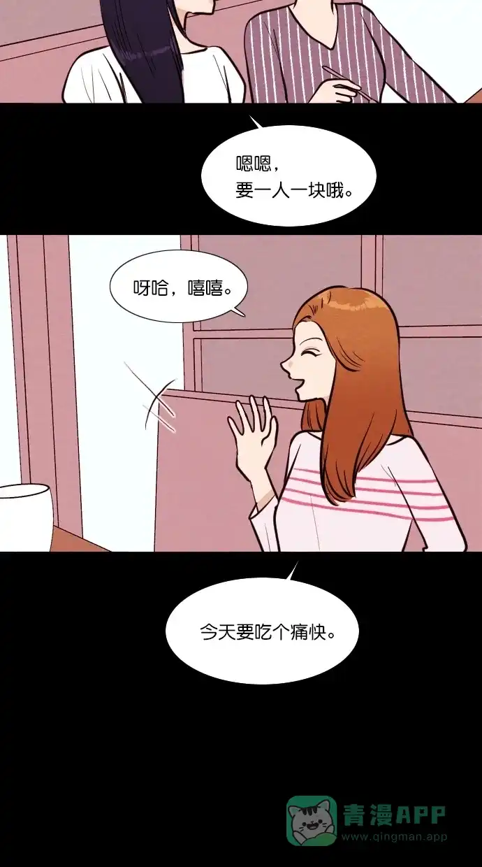 《代价贩卖机》[第99话] 不肥碗（1） 第4页