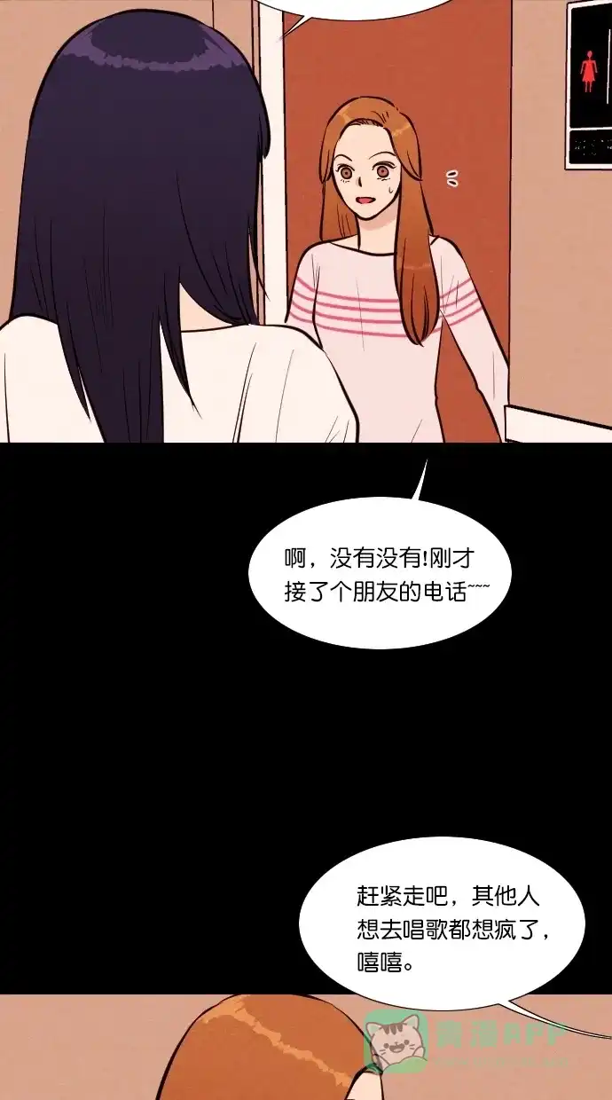 《代价贩卖机》[第99话] 不肥碗（1） 第14页