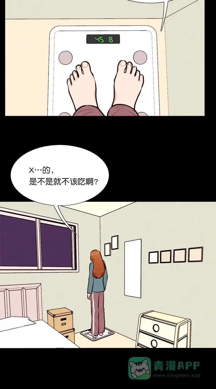 《代价贩卖机》[第99话] 不肥碗（1） 第17页